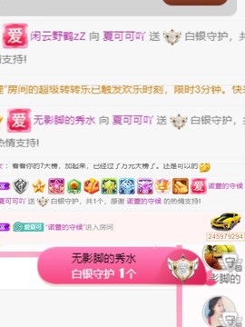 胖可退了主播照片