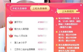 胖可退了主播照片