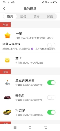 心甘★情愿主播照片