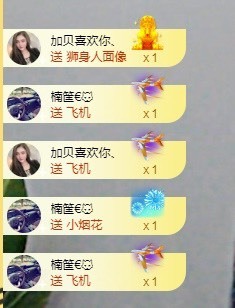 西贝..主播照片