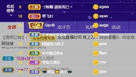 退网了，谢谢大家关心主播照片