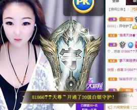 ゞ悠乐★婉儿つ主播照片