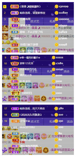 曼曼🌙暂停直播主播照片