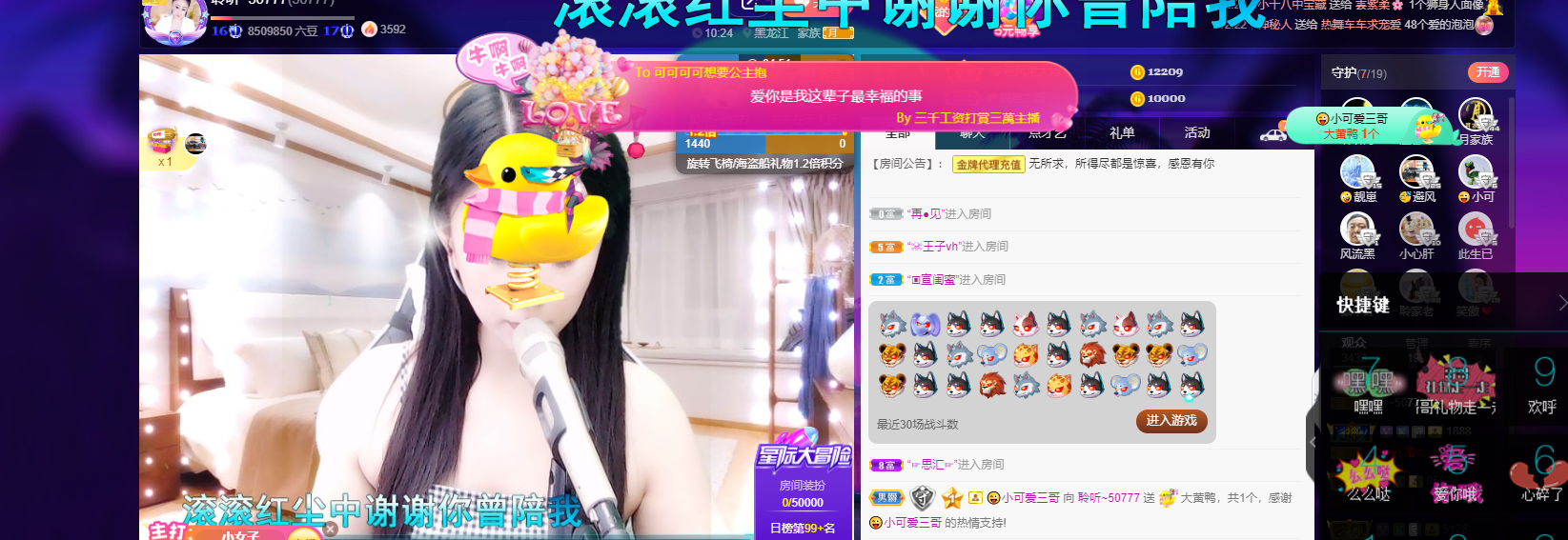 聆听~福妞儿的图片