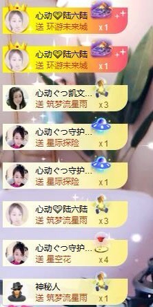 心动ぐつ媚儿主播照片