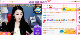 ━☆简希づ休息中主播照片