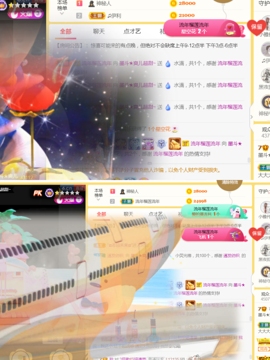 休，，，，，，主播照片