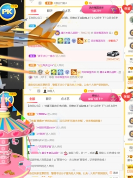休，，，，，，主播照片