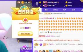 暂退！主播照片