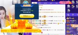 参会人数主播照片