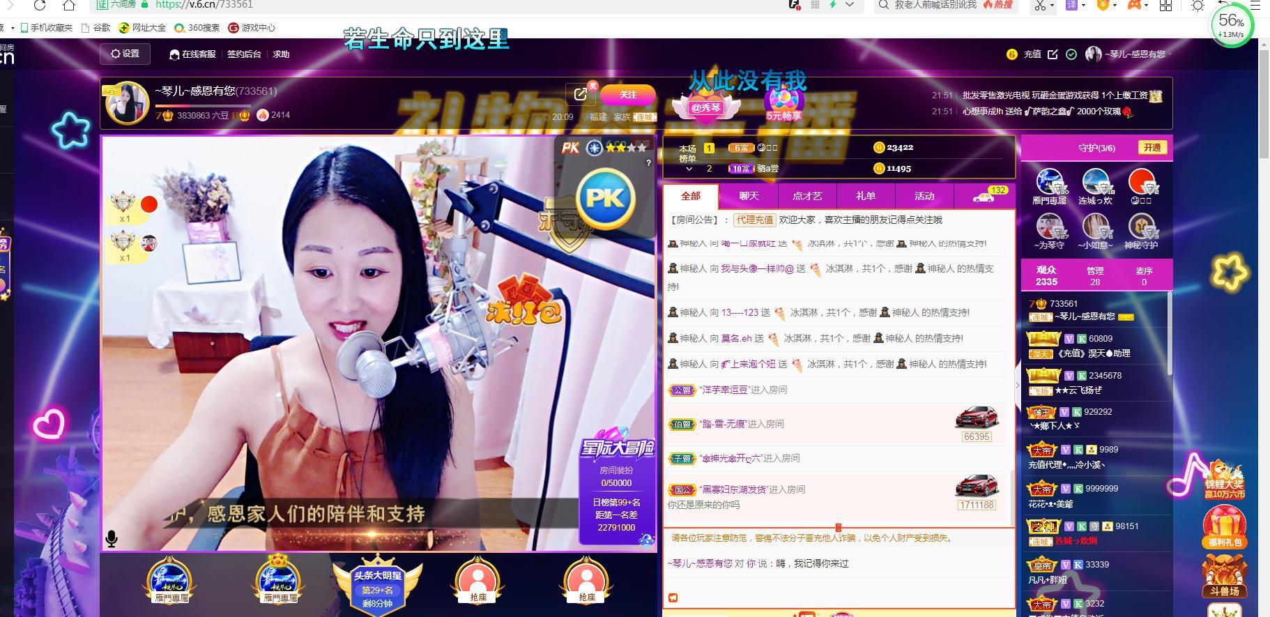 🎶琴儿🎶涅槃重生的图片