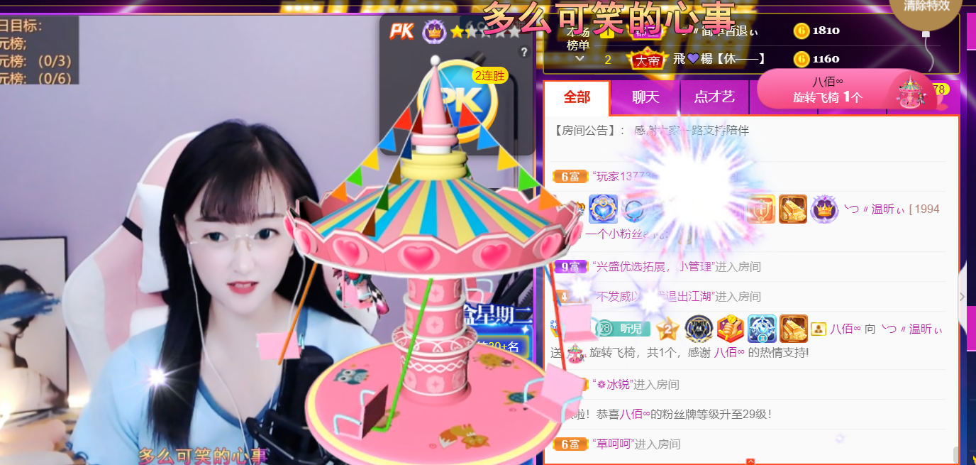 ╰つ〃薀昕🌷的图片