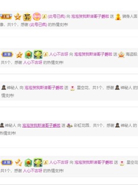 退网了，谢谢大家关心主播照片