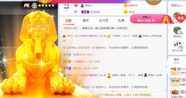 旺旺女孩☞主播照片