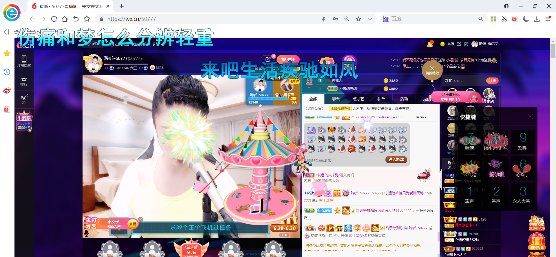 聆听~福妞儿的图片