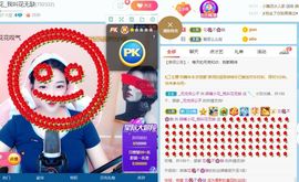 花无缺的故事结束啦主播照片