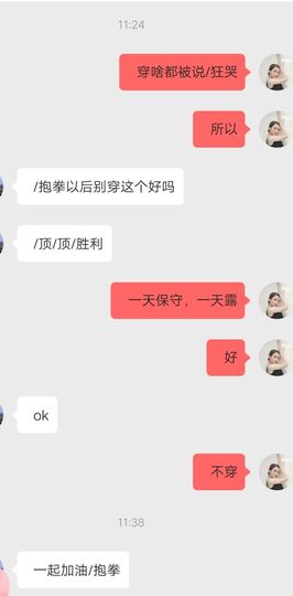 现实✔差距主播照片