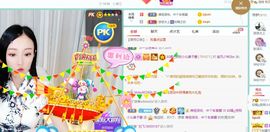 如嫣休休休主播照片