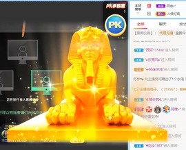 婉清感谢大家升级主播照片