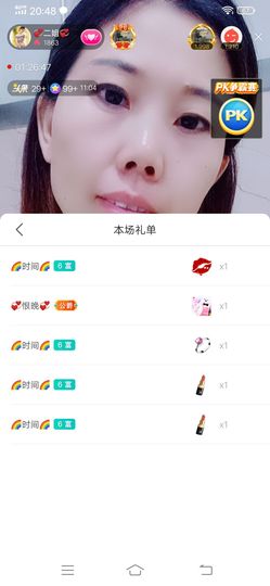 💞二姐💞主播照片