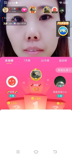 💞二姐💞主播照片