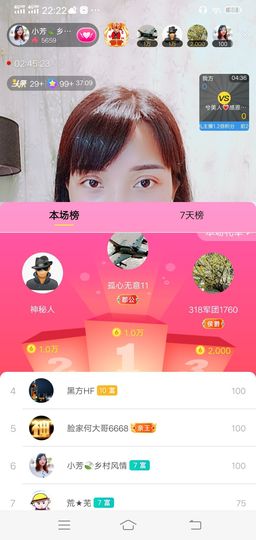 小芳，🌸减肥打卡主播照片