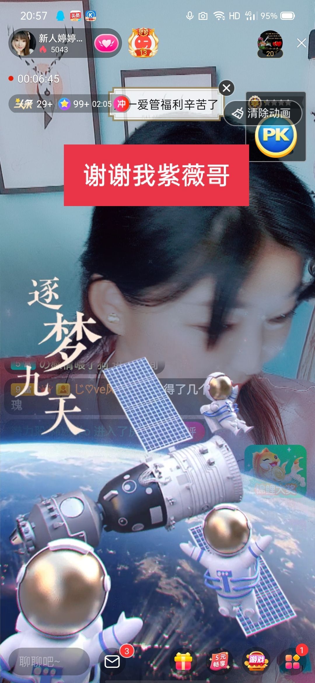 婷婷💕感恩有你陪伴的图片