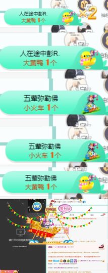 霞儿求守护主播照片