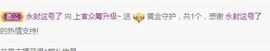 上官暂休(调整心态）主播照片