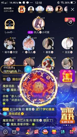 暮雪🍁升7冠主播照片