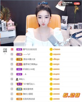 ♚艺琪♚充值代理主播照片