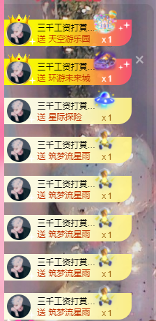 可可可可休息主播照片