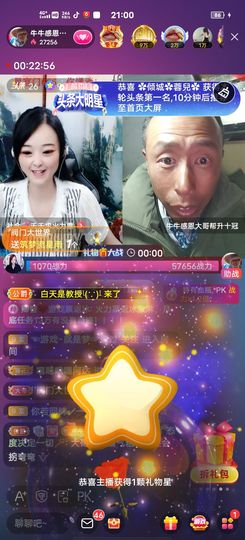 别了，聊聊天主播照片