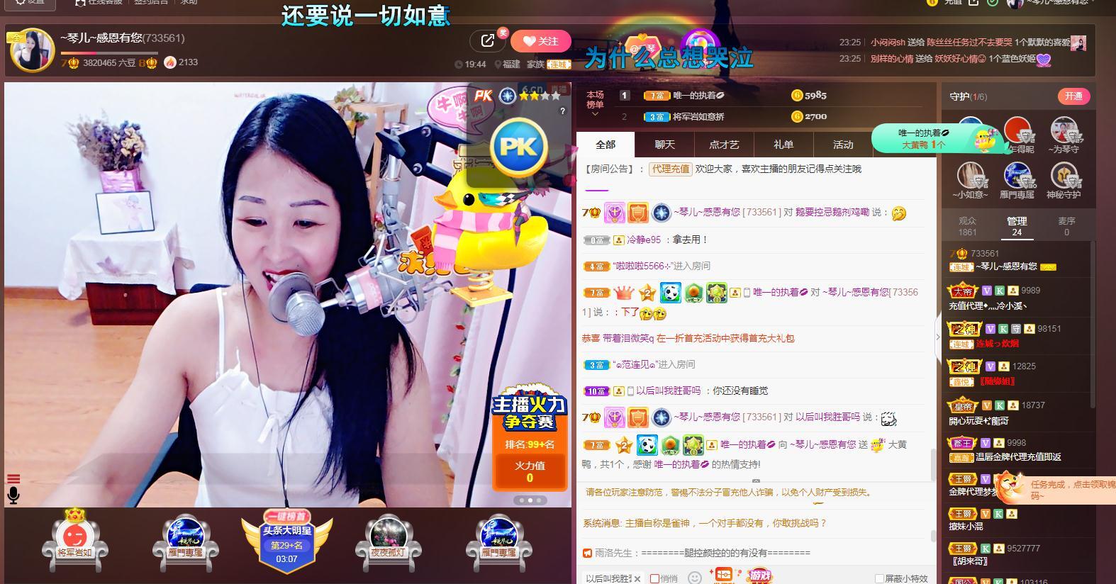 🎶琴儿🎶涅槃重生的图片