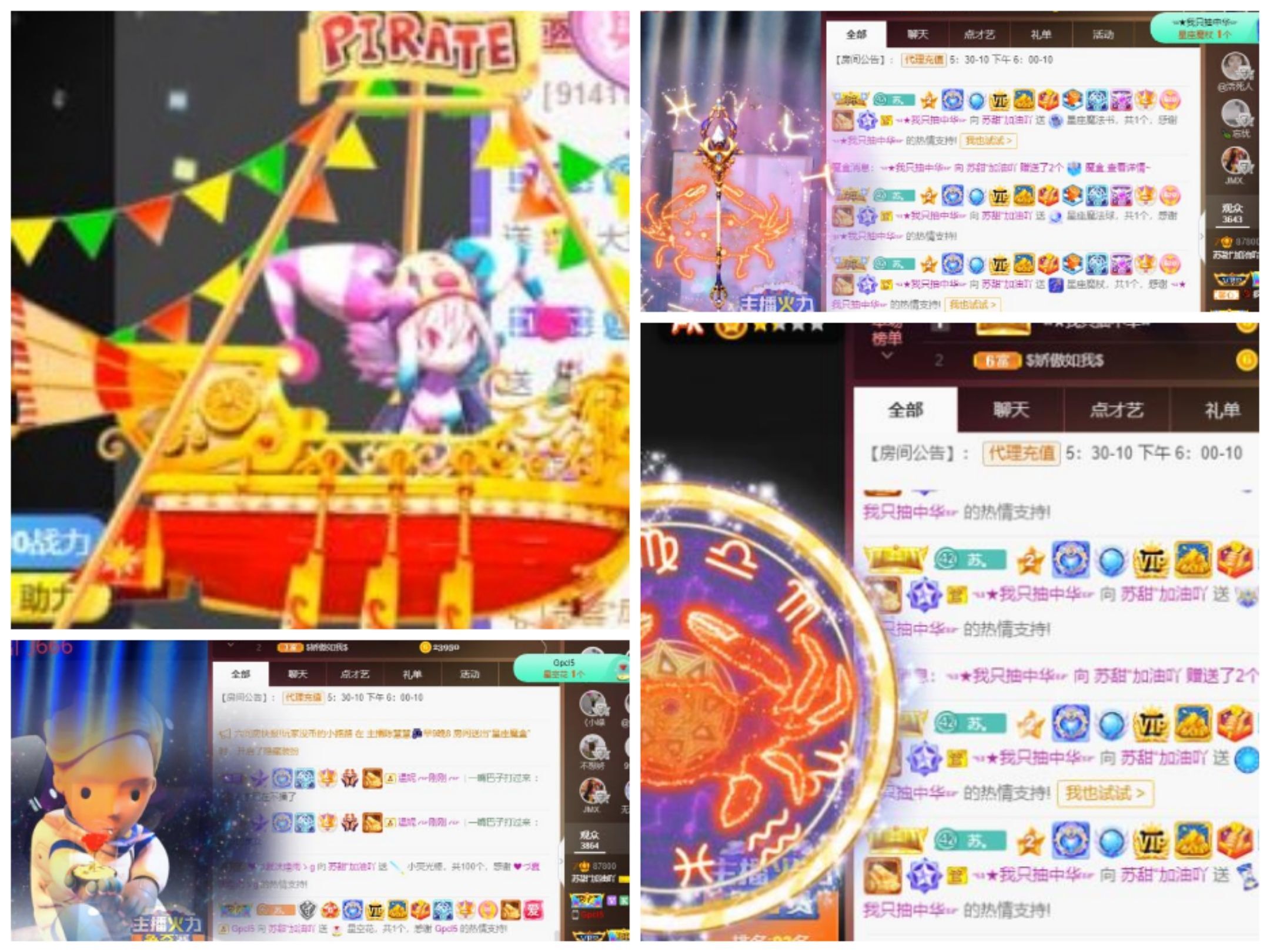 苏甜he的图片