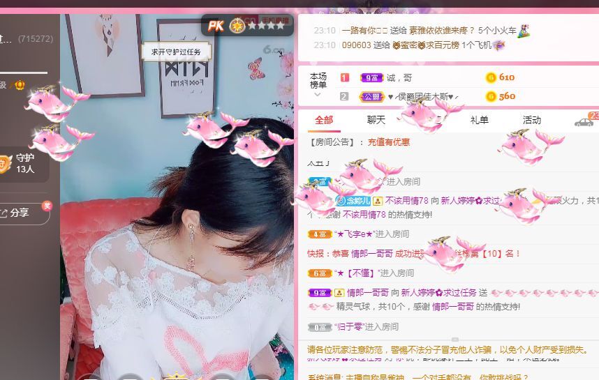 婷婷💕感恩有你陪伴的图片