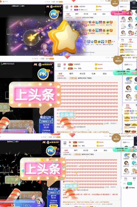 小狸吖～主播照片
