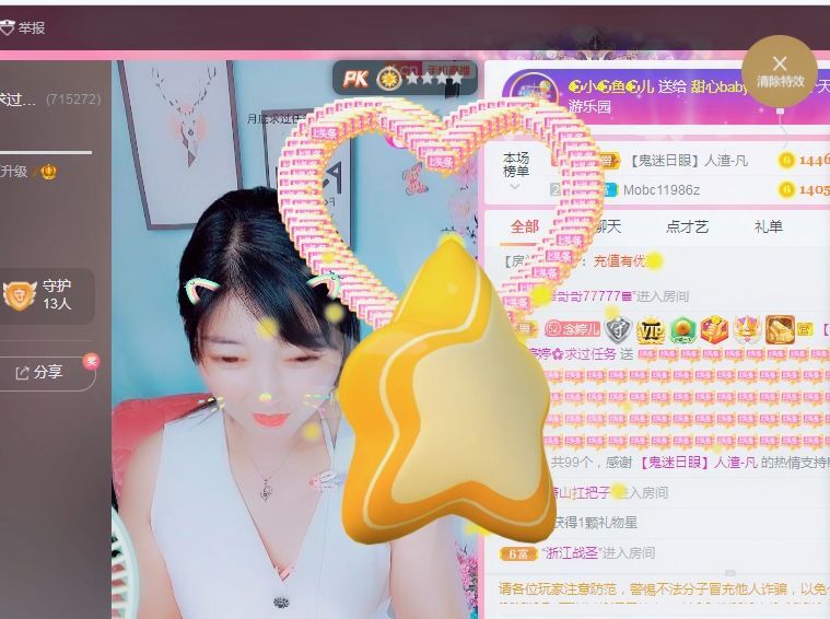 婷婷💕感恩有你陪伴的图片