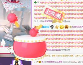 🐯双双🍀主播照片