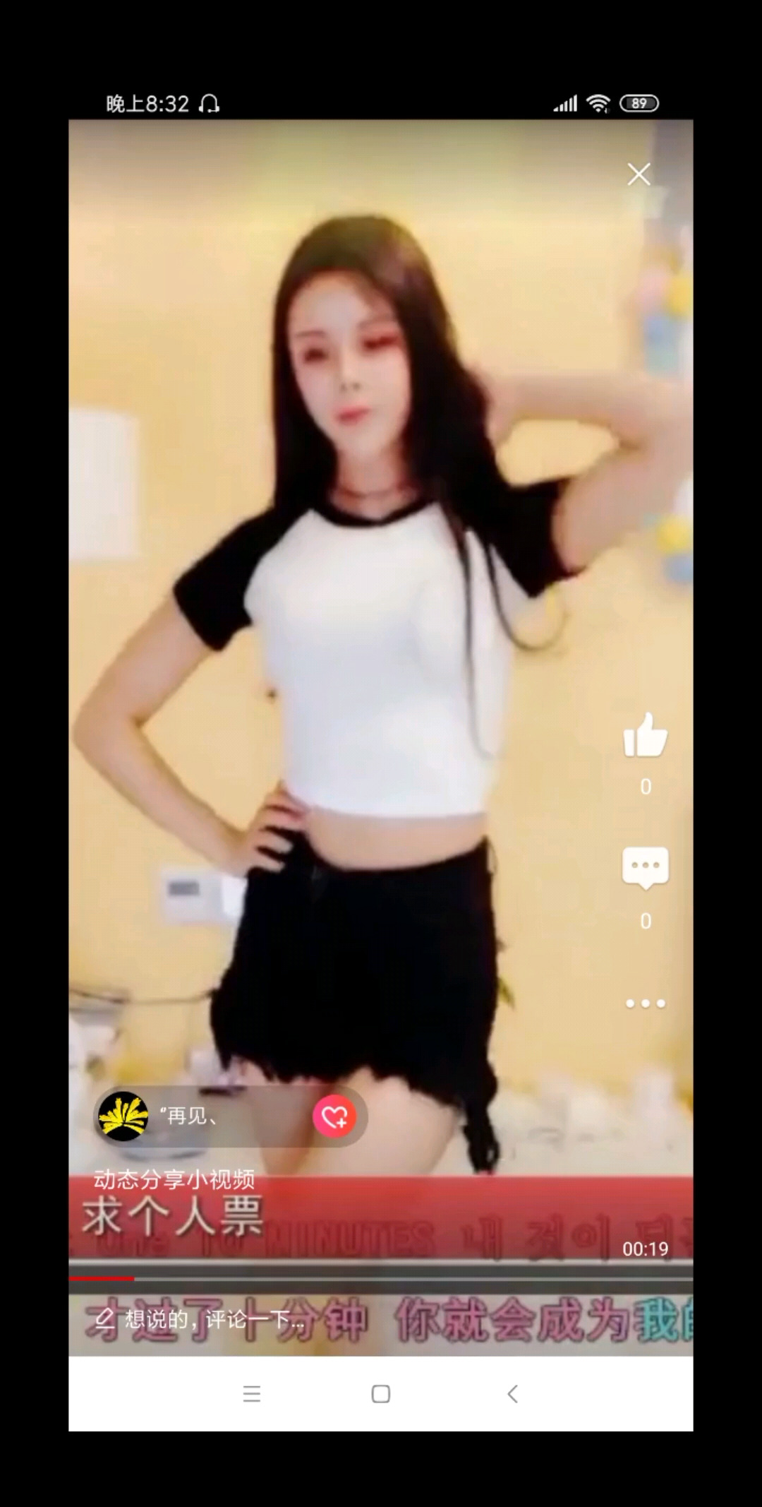嗨起来