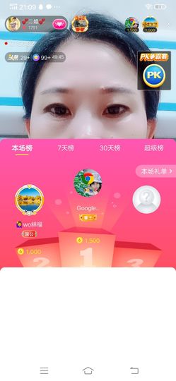 💞二姐💞主播照片