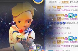 婉清感谢大家升级主播照片