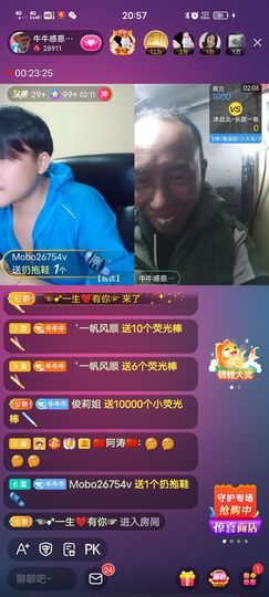 别了，聊聊天主播照片