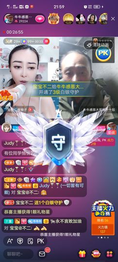 别了，聊聊天主播照片