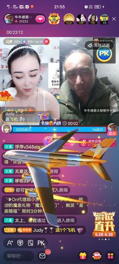 别了，聊聊天主播照片
