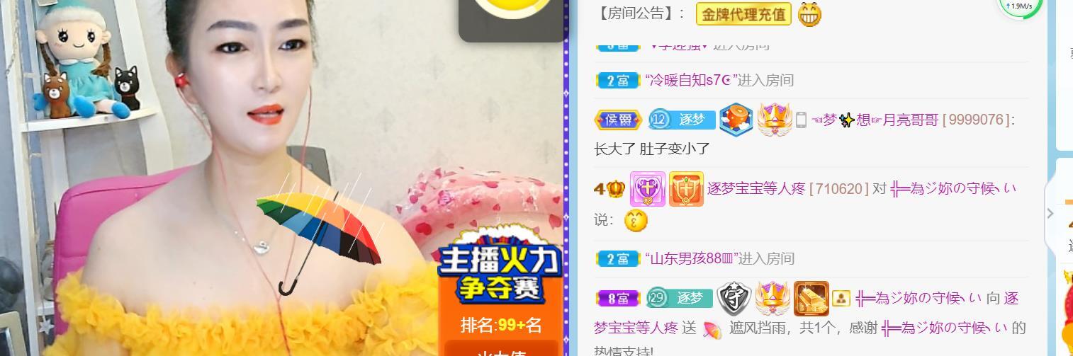 逐梦宝宝休息几天的图片