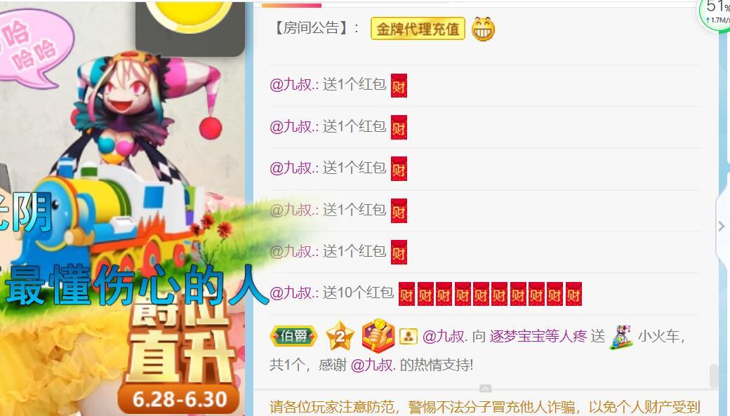 逐梦宝宝休息几天的图片