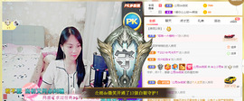 梦然依xin❤️主播照片