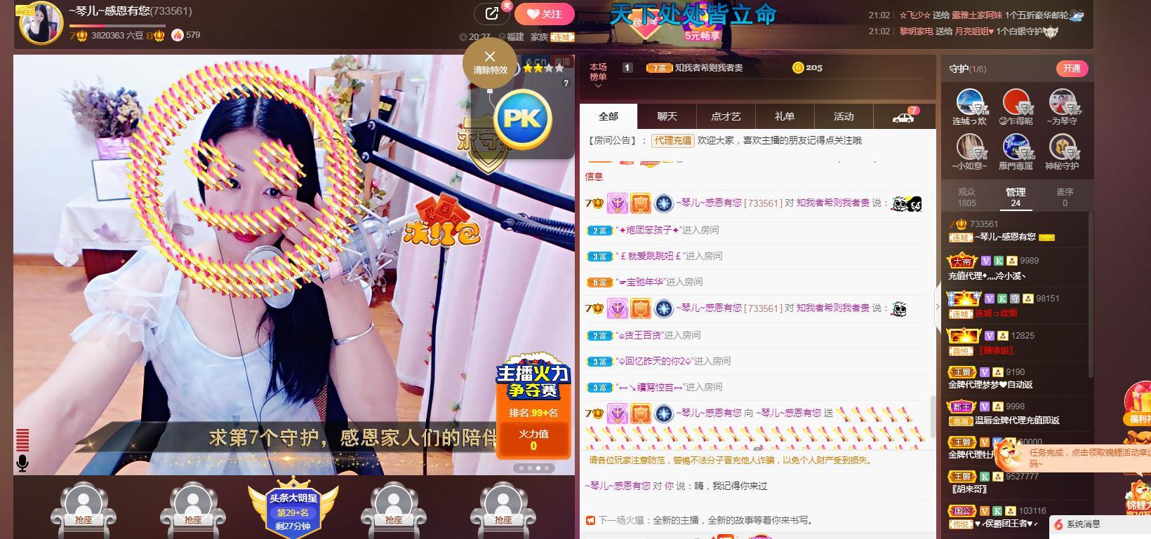 🎶琴儿🎶涅槃重生的图片