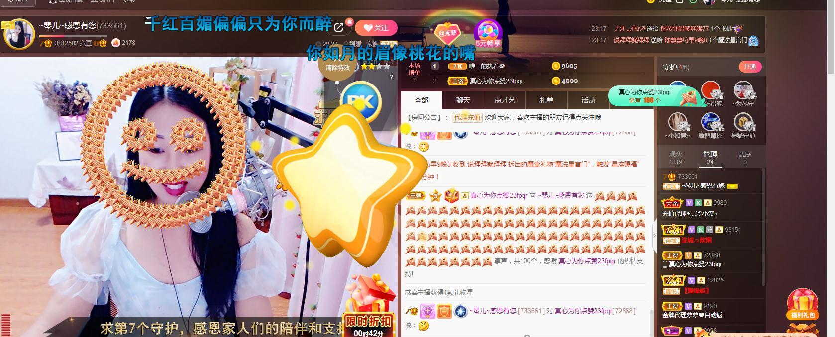 🎶琴儿🎶涅槃重生的图片